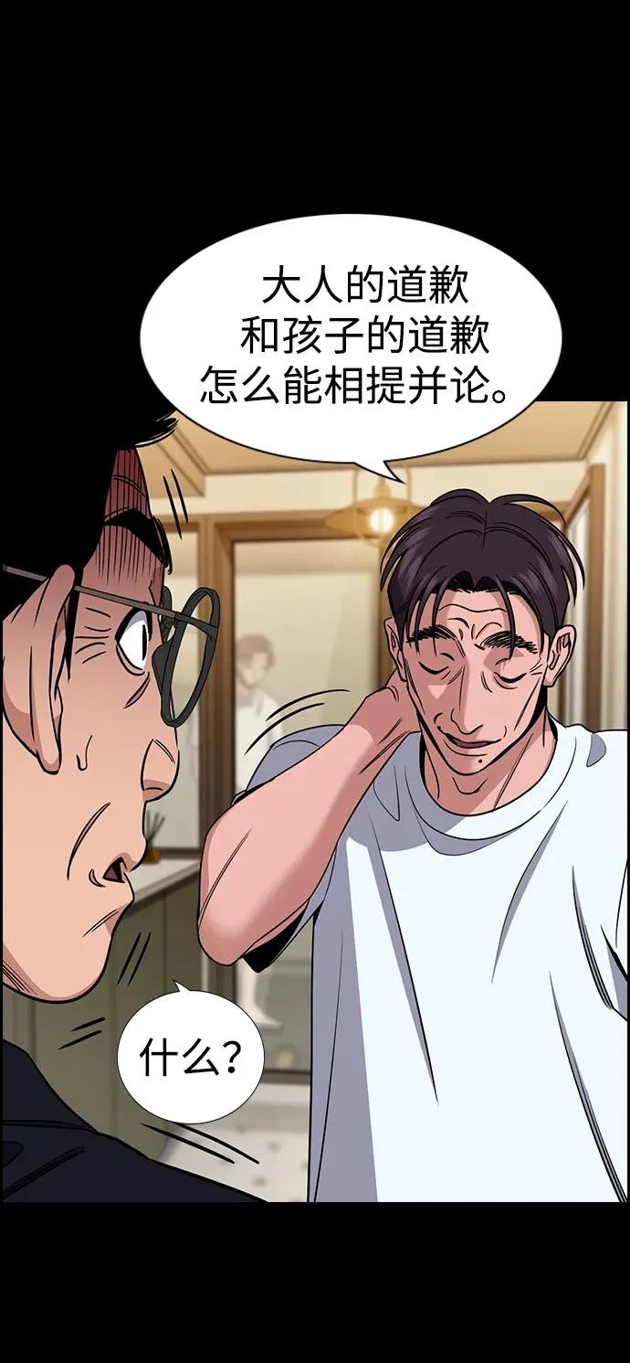 第221话 第81页