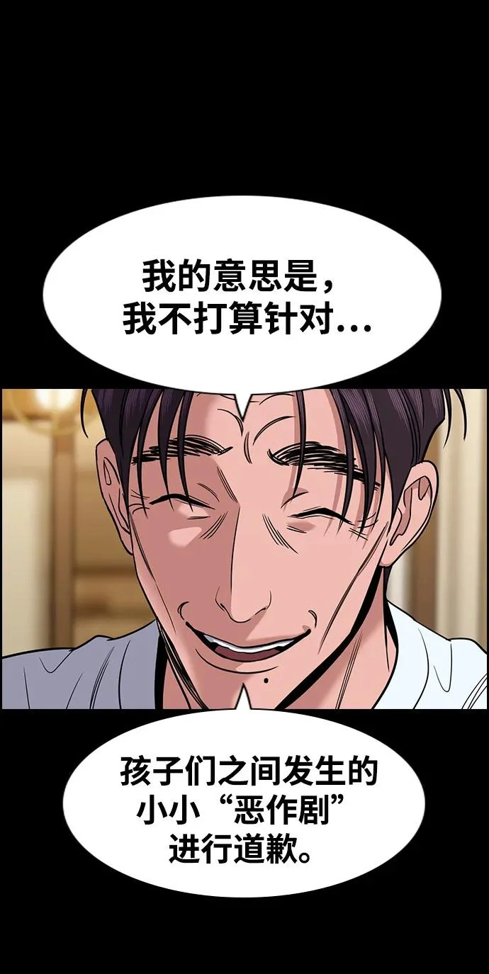 第221话 第82页