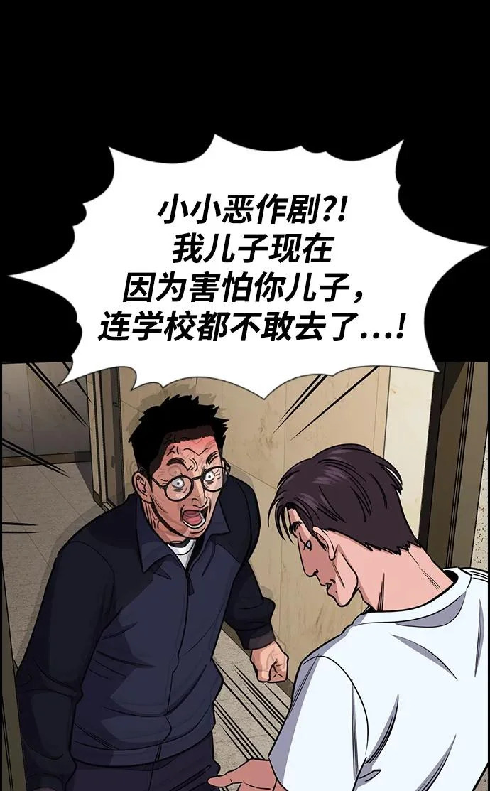 第221话 第84页