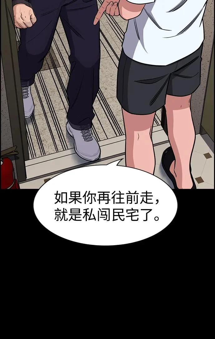 第221话 第85页