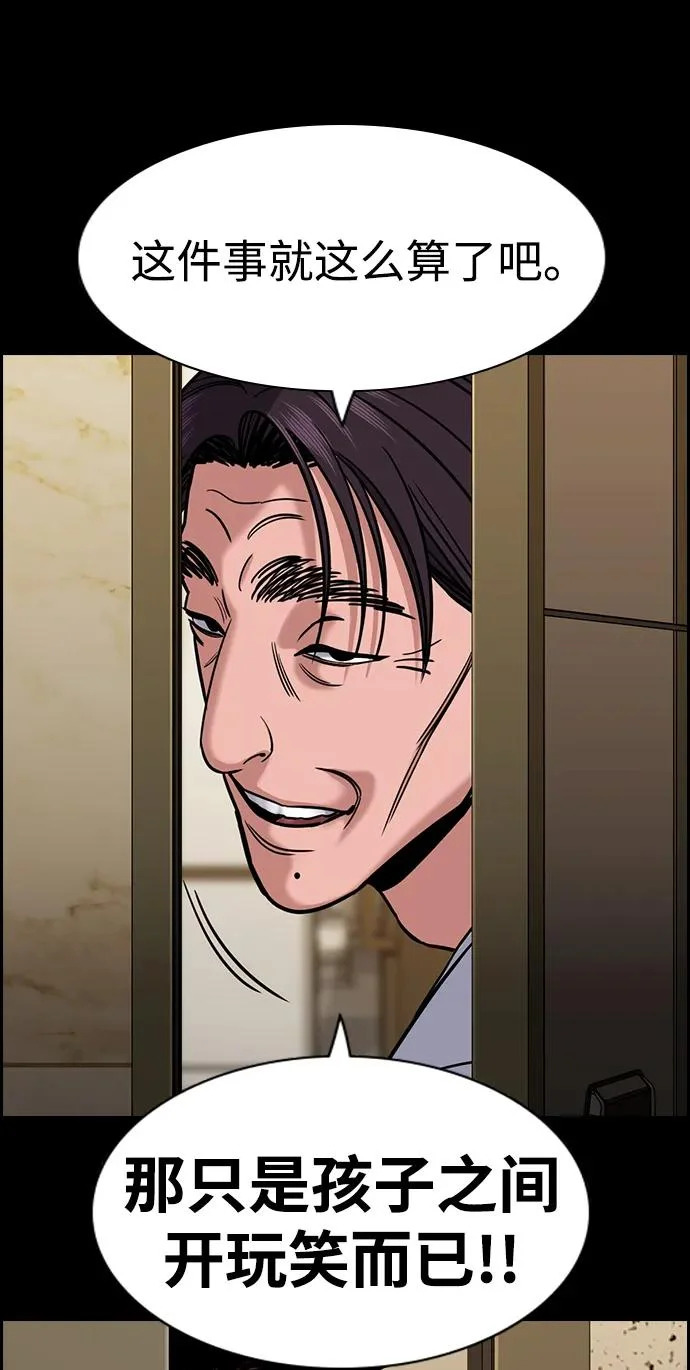 第221话 第86页