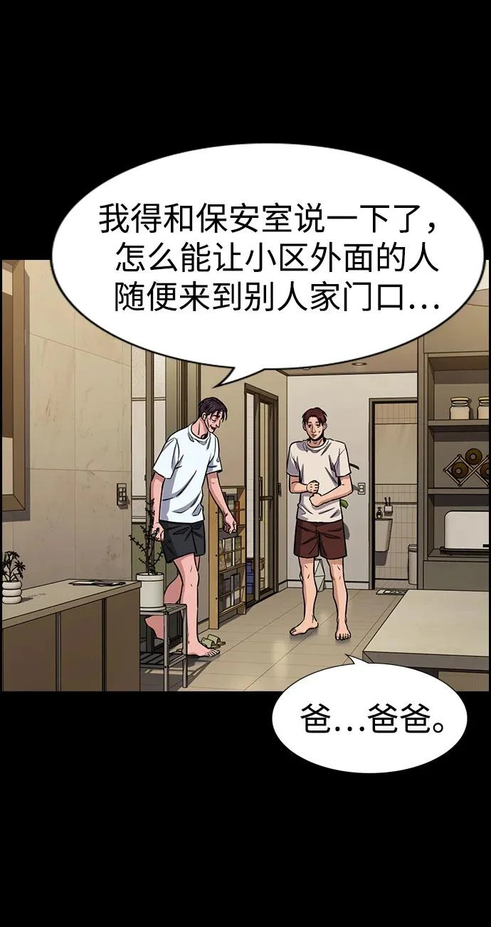 第221话 第88页