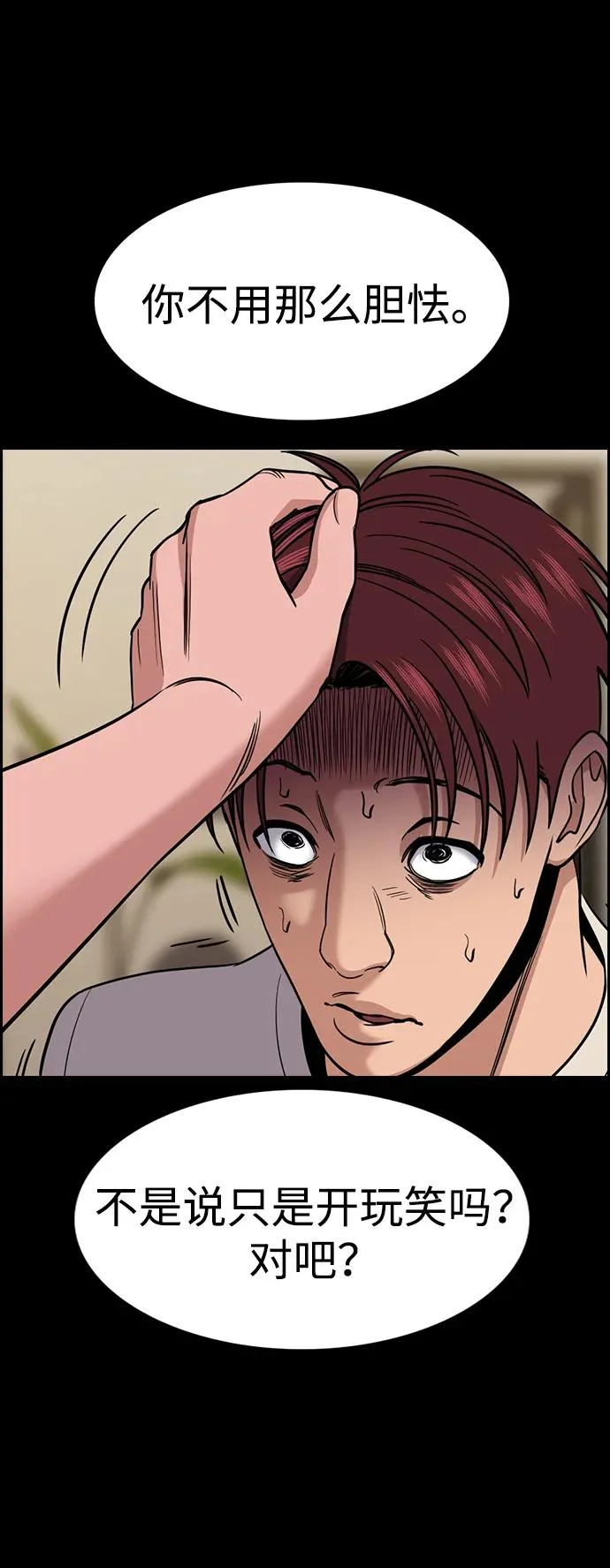 第221话 第89页