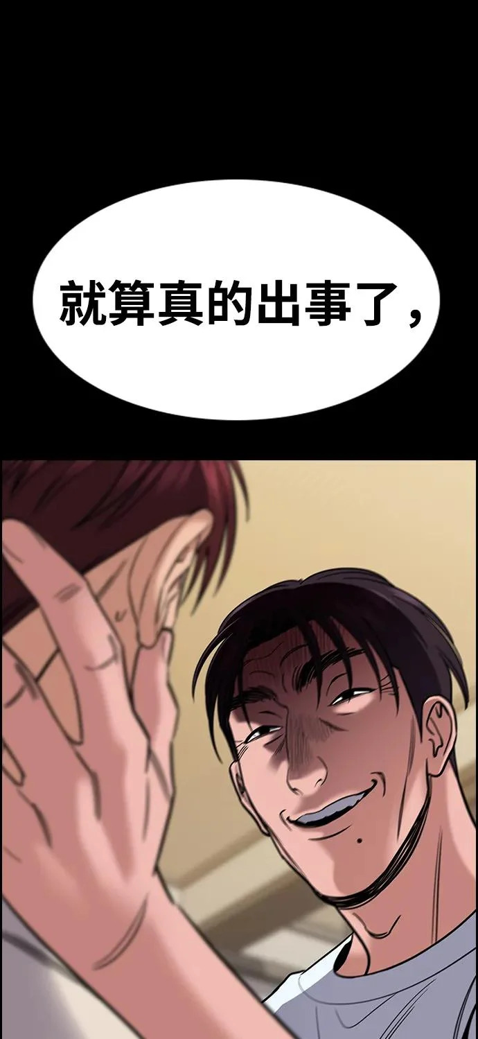 第221话 第90页