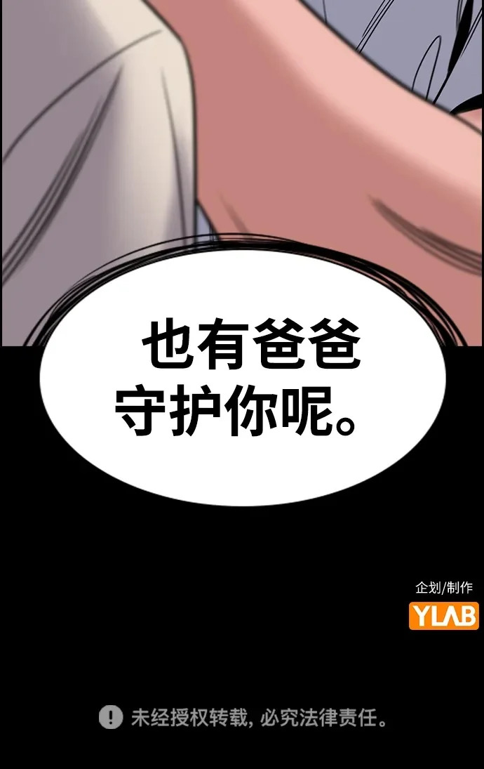 第221话 第91页