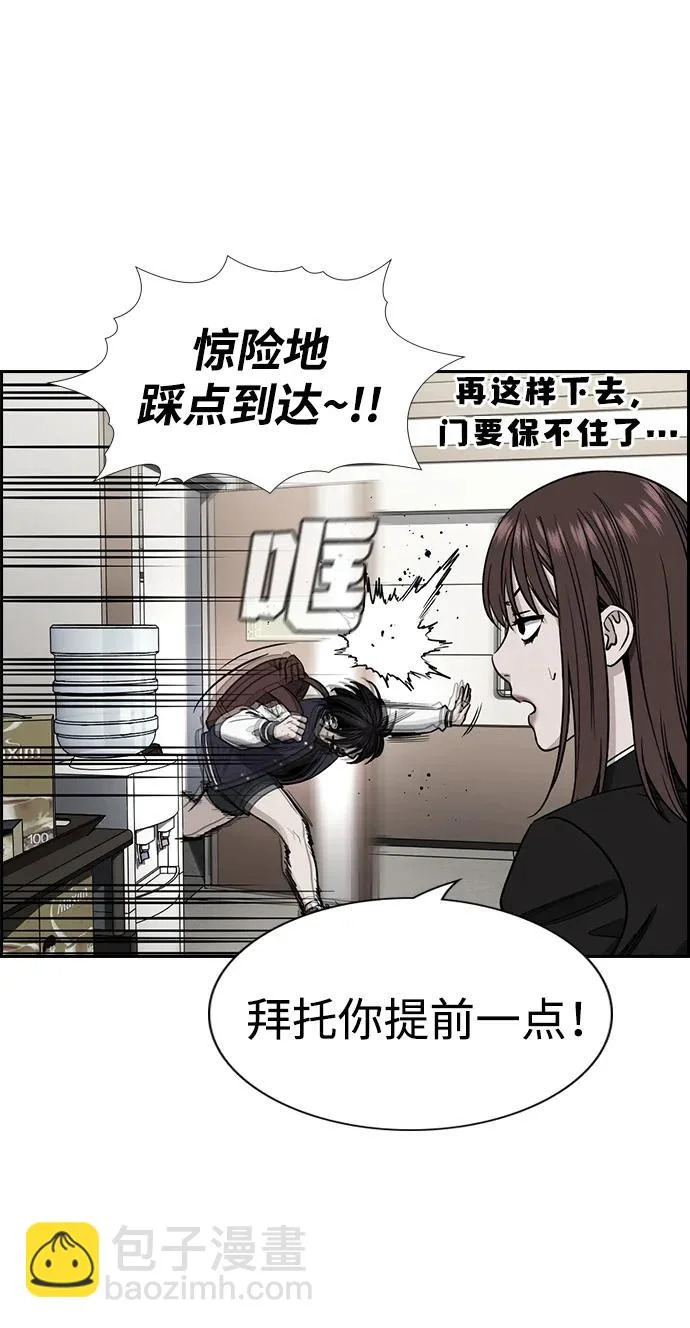 第222话 第4页