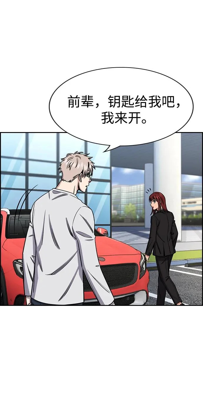 第222话 第5页