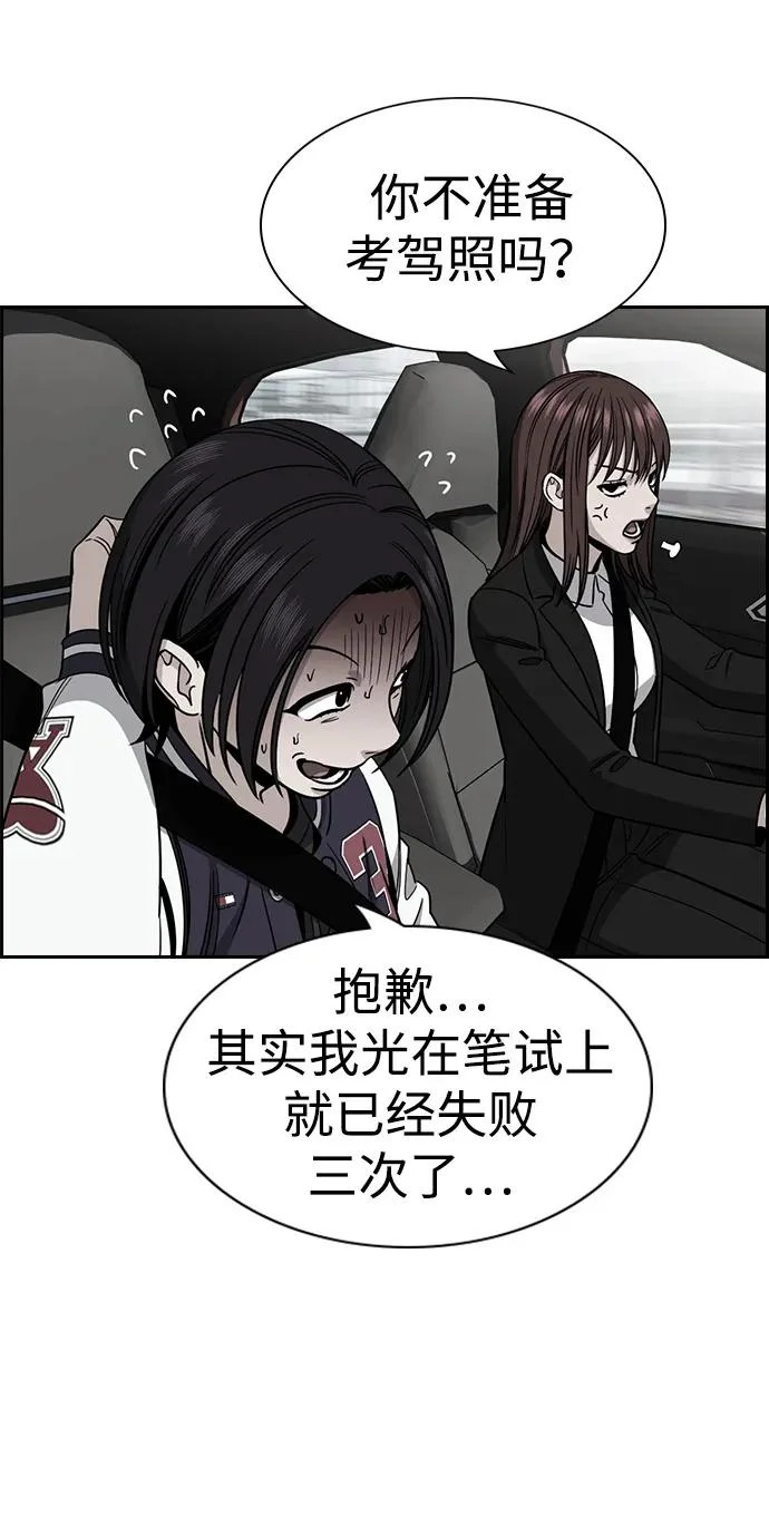 第222话 第6页