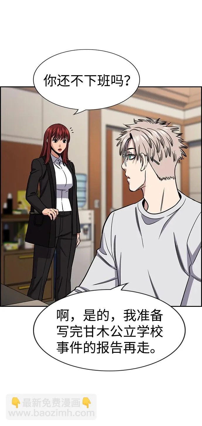 第222话 第7页