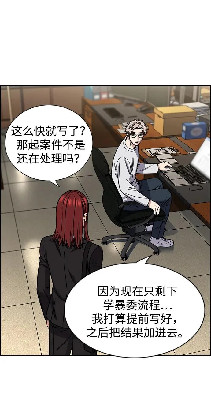 第222话 第8页