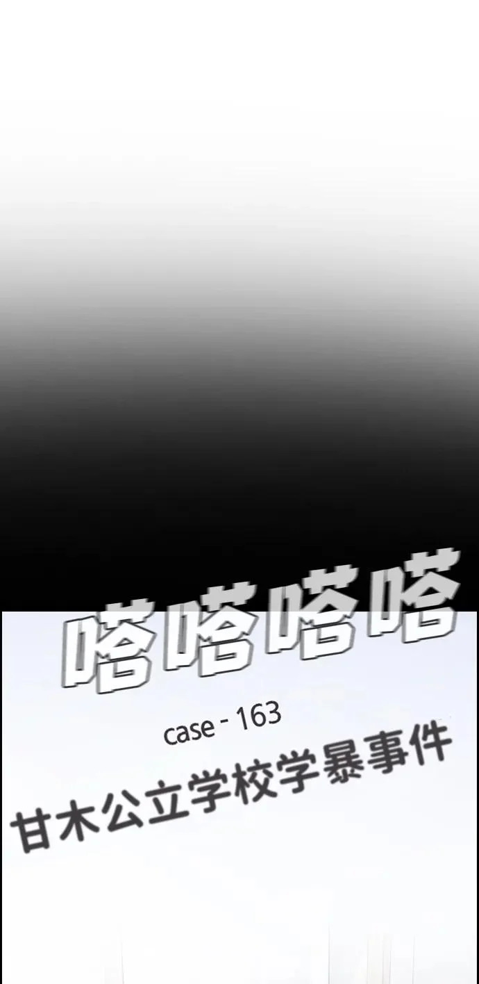 第222话 第12页