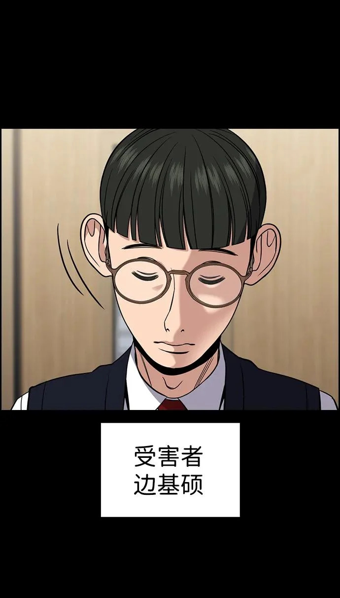 第222话 第14页