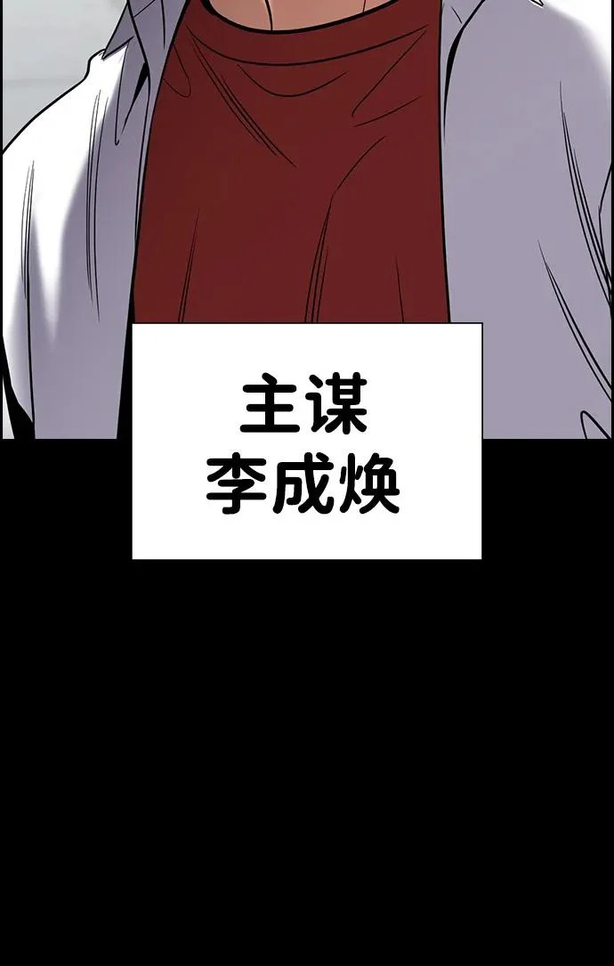 第222话 第19页