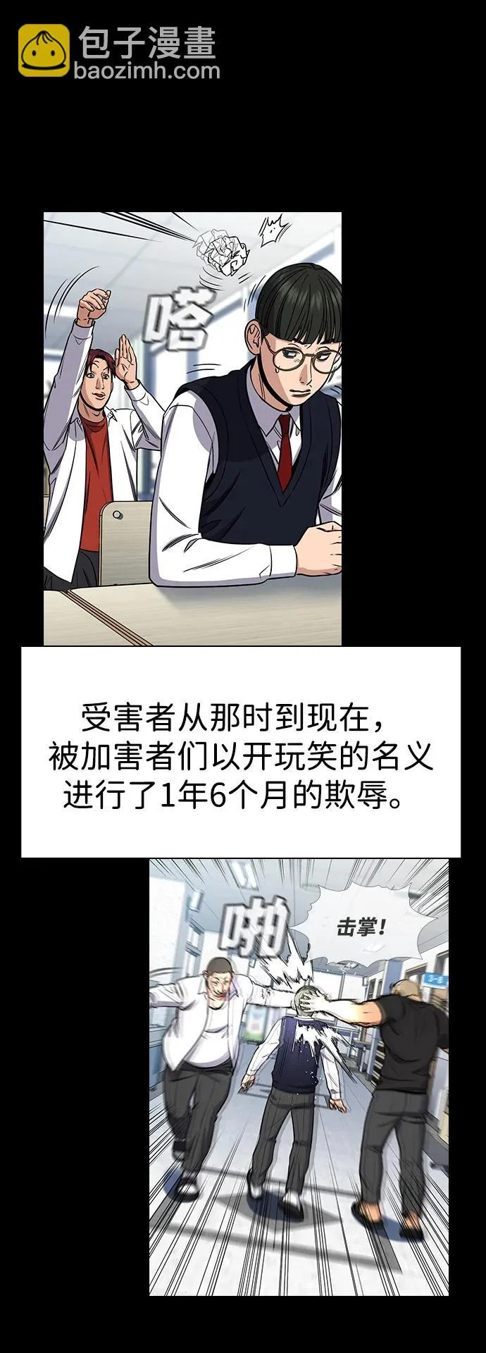 第222话 第21页