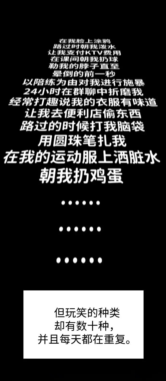第222话 第24页
