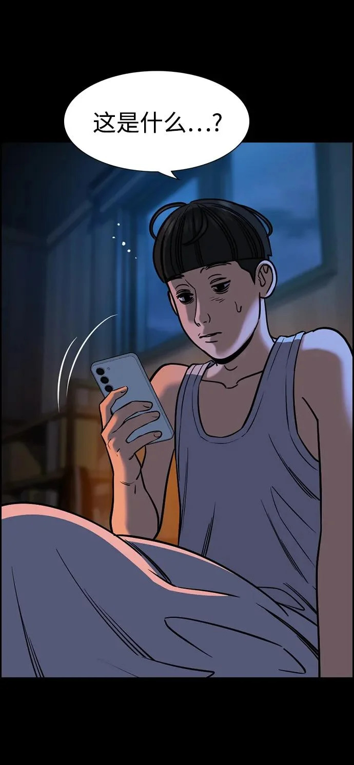 第222话 第26页