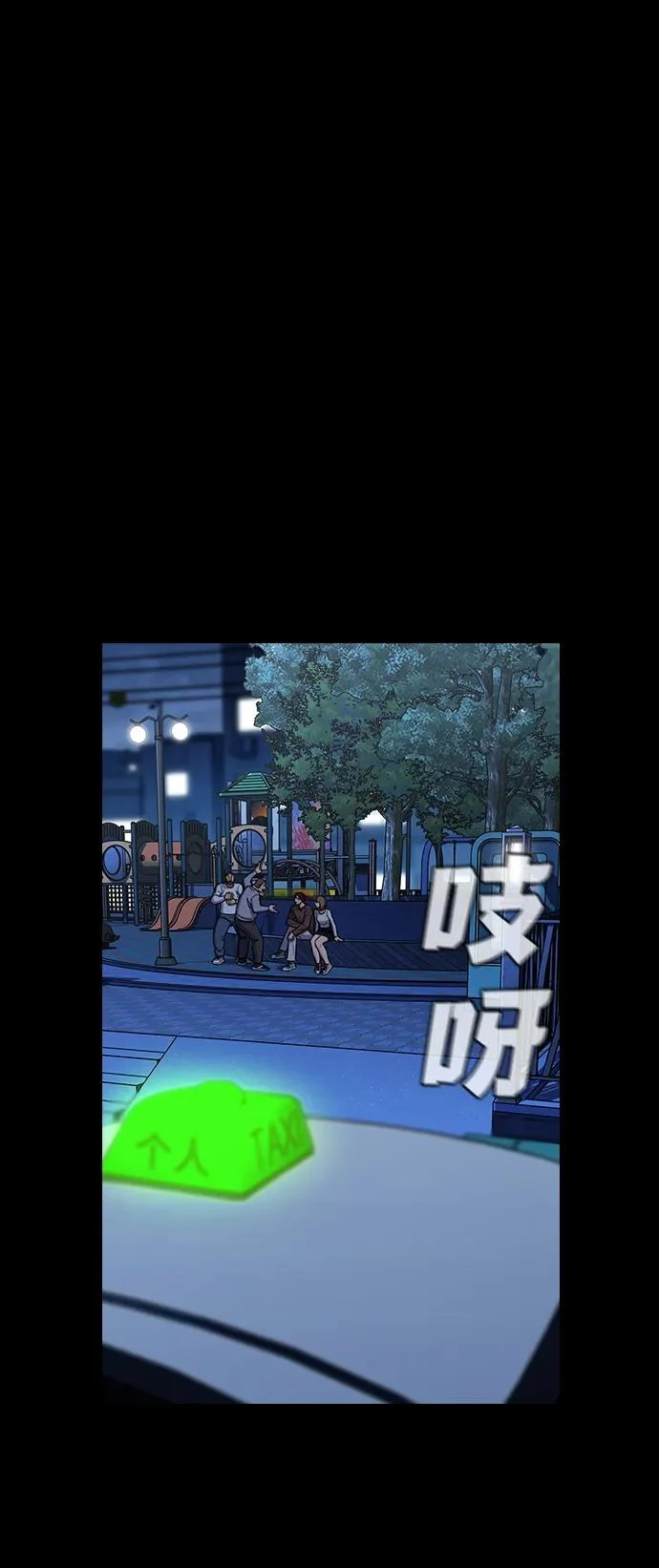 第222话 第28页