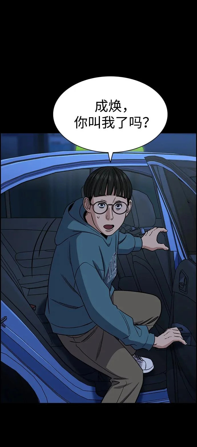 第222话 第29页