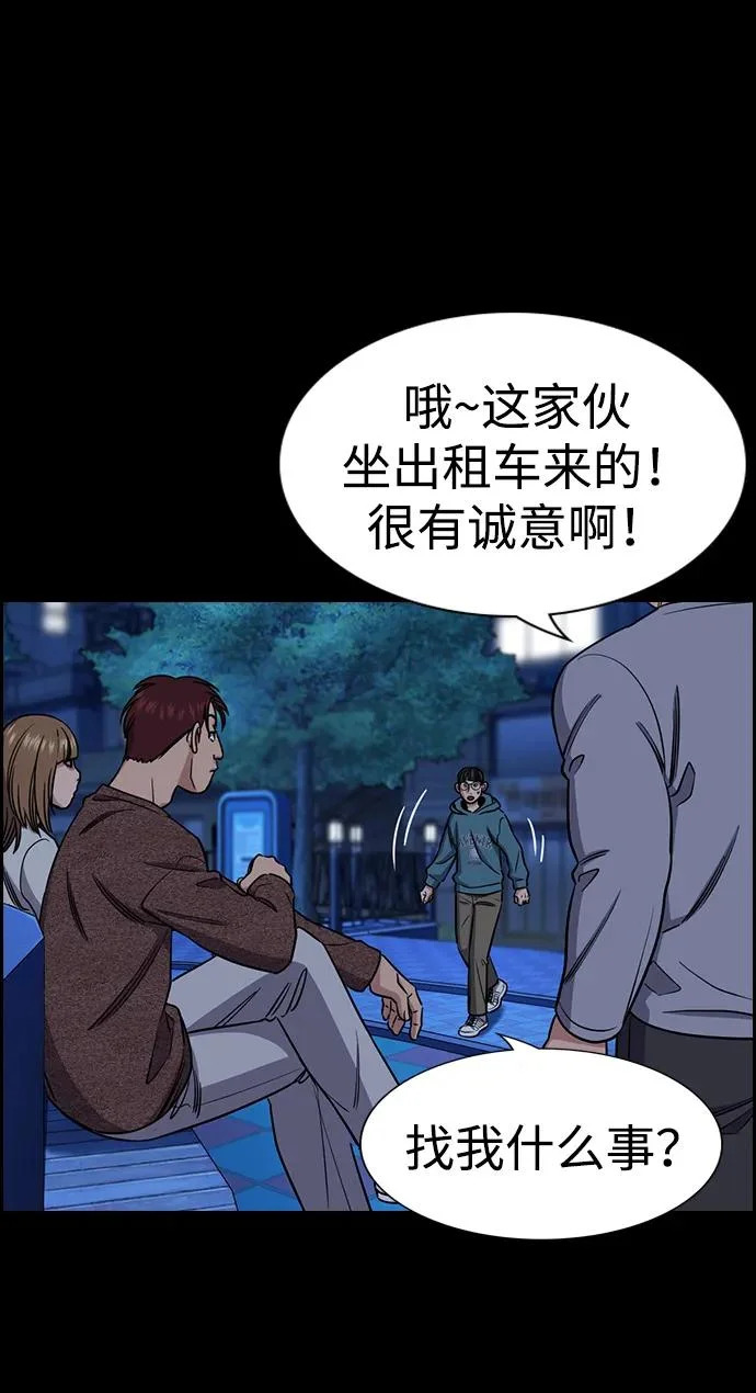 第222话 第30页