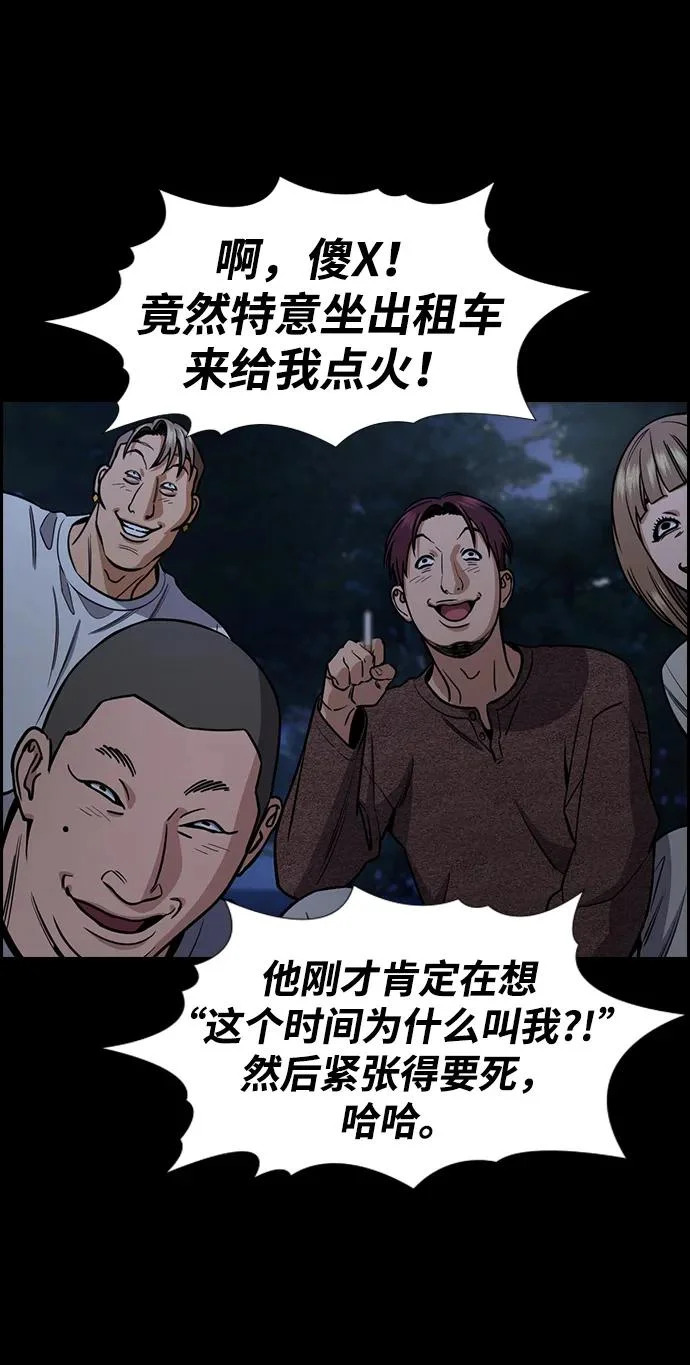 第222话 第36页