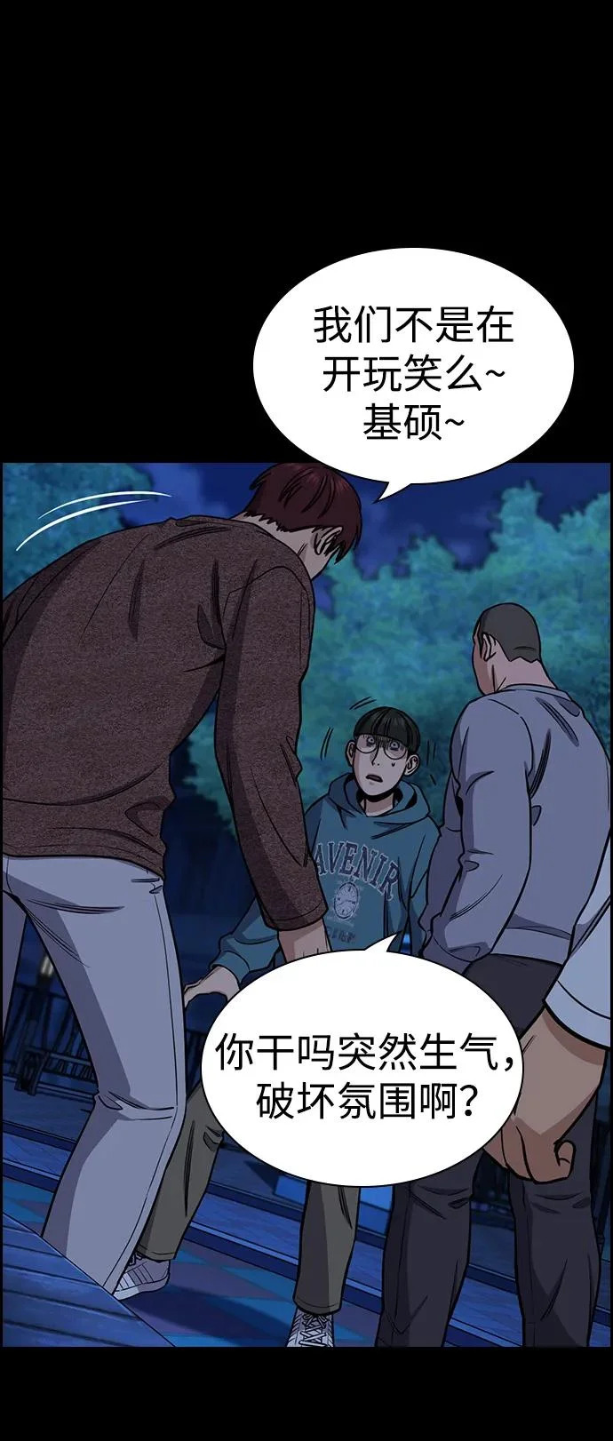 第222话 第43页