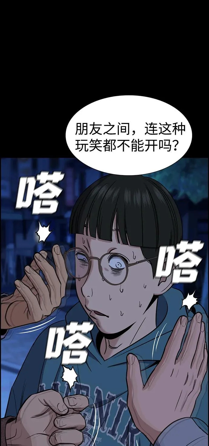 第222话 第44页