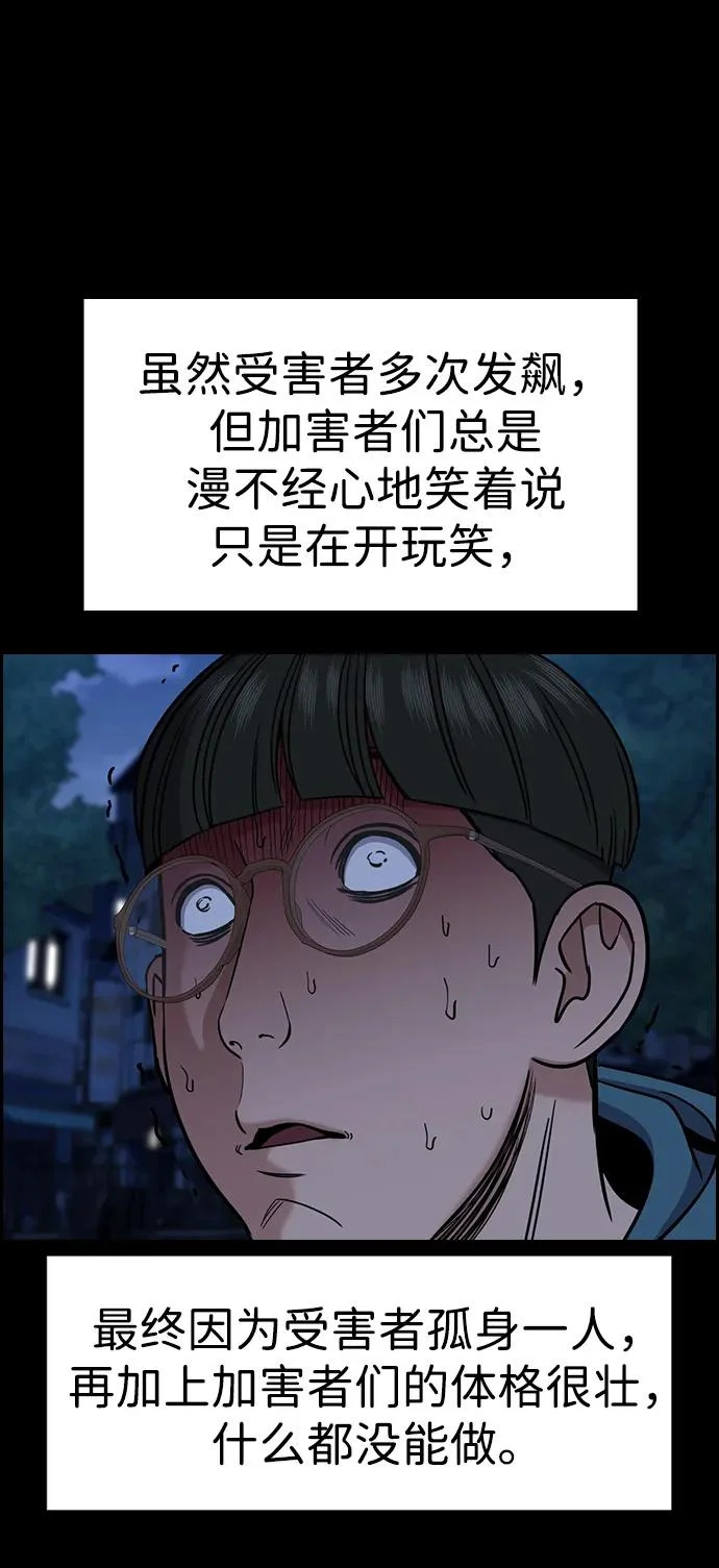 第222话 第46页