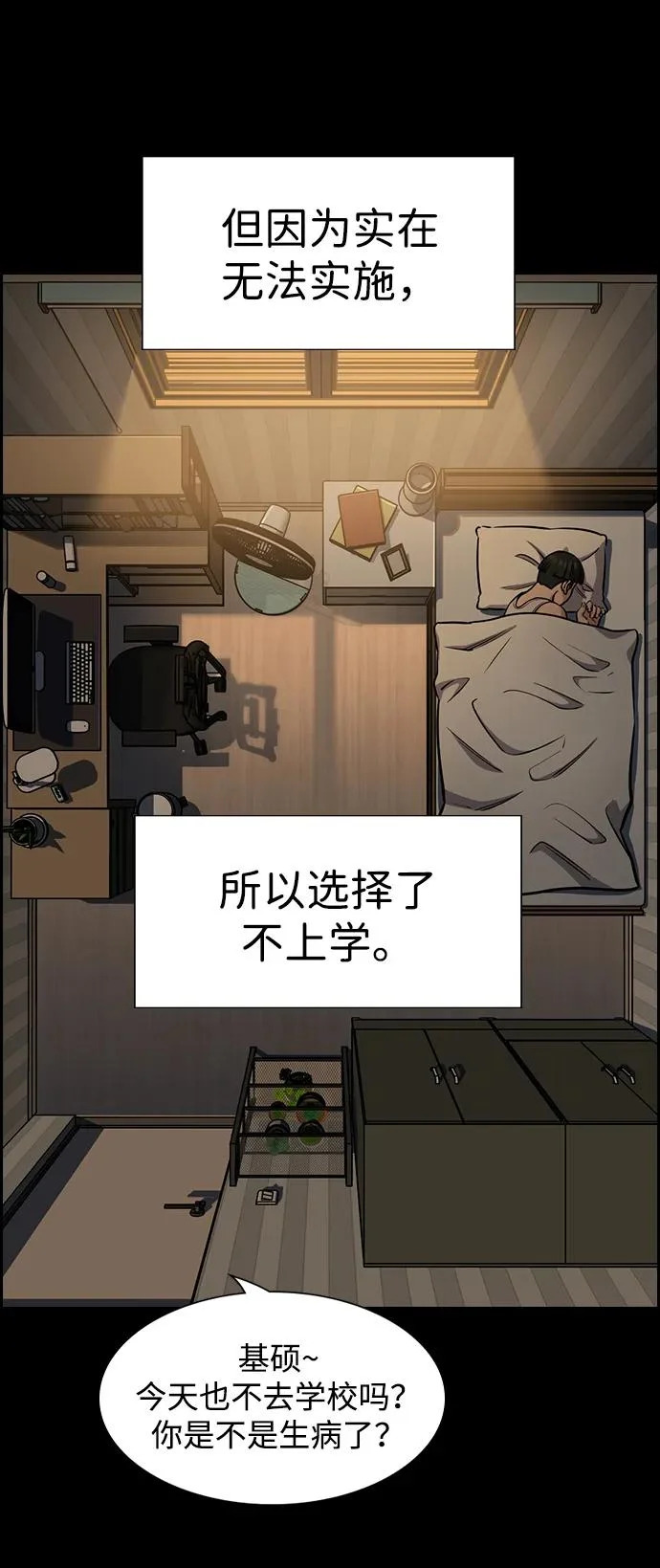 第222话 第48页