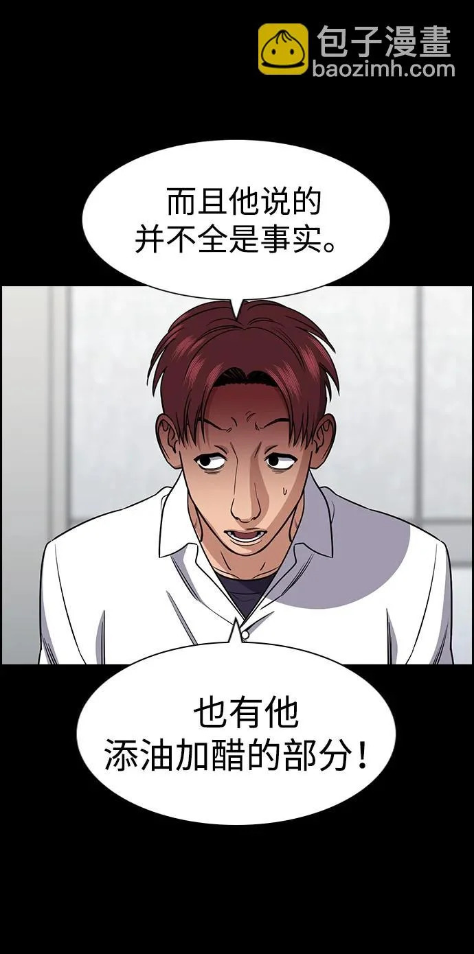 第222话 第51页