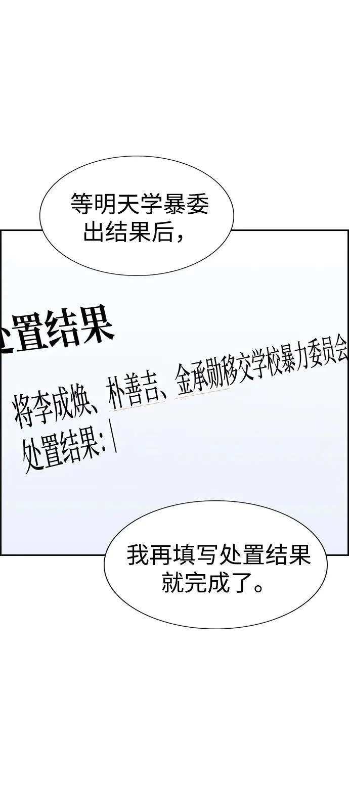 第222话 第56页