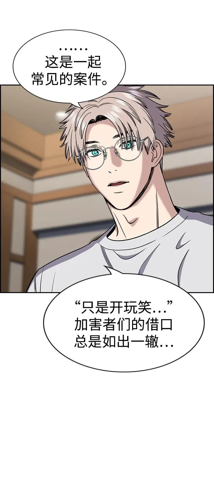 第222话 第57页