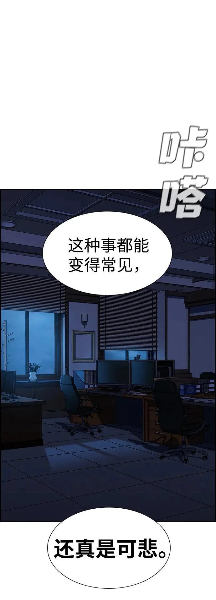 第222话 第60页