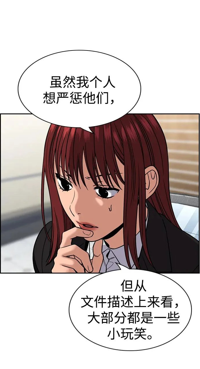 第222话 第67页