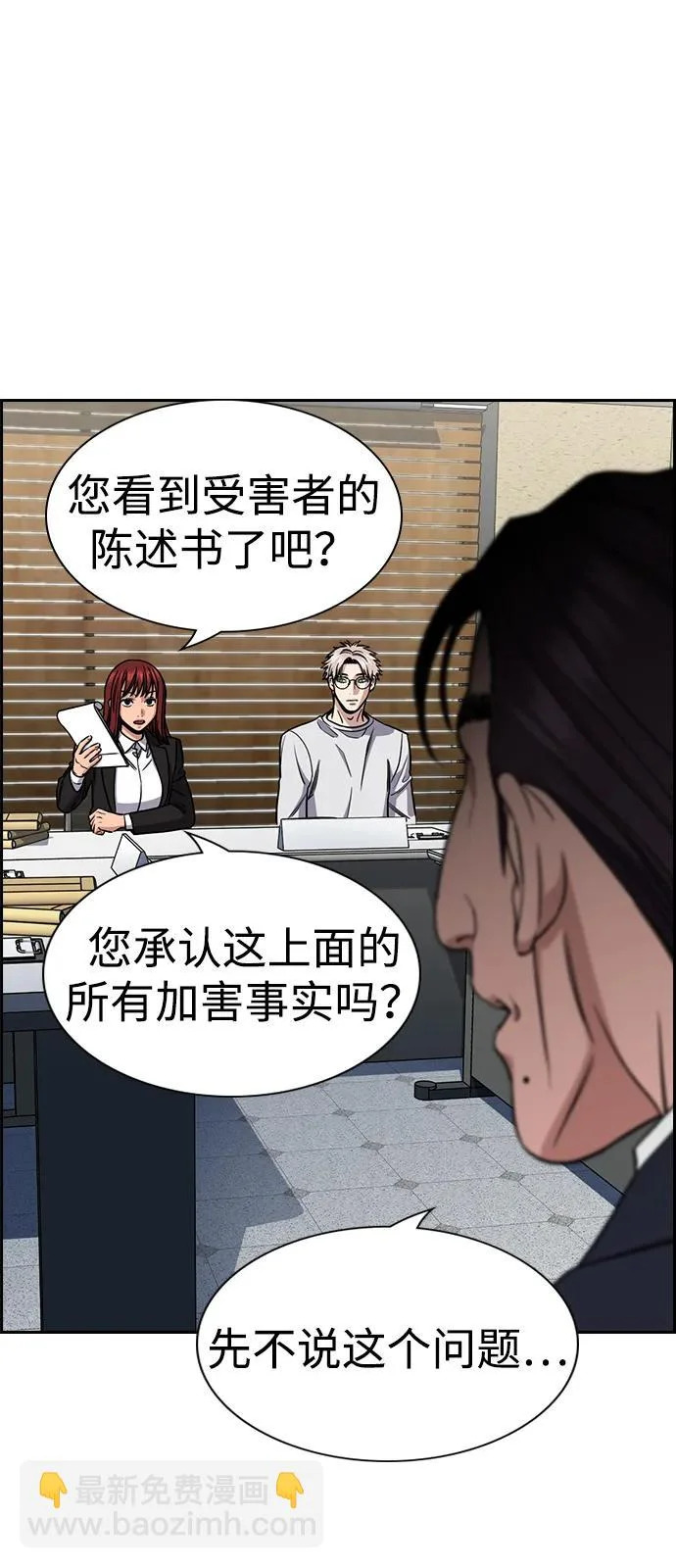 第222话 第74页