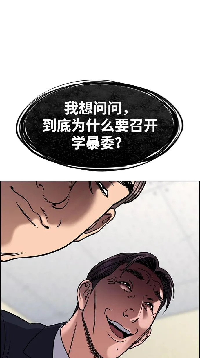 第222话 第75页