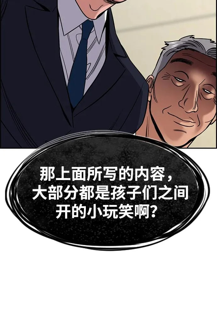 第222话 第76页