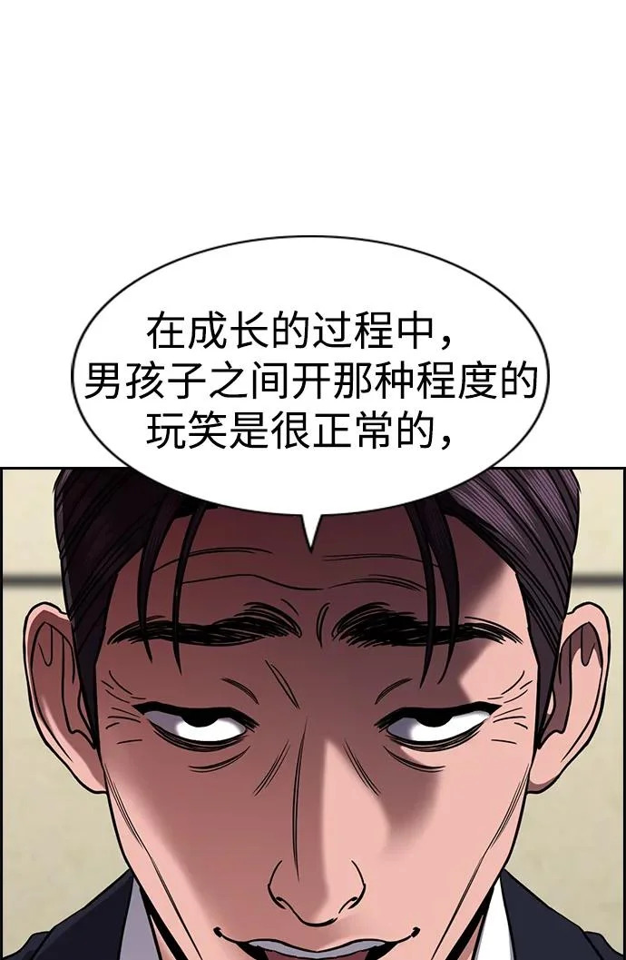 第222话 第77页