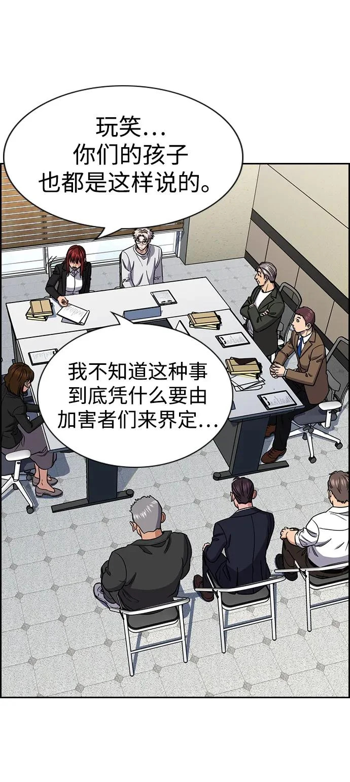 第222话 第79页