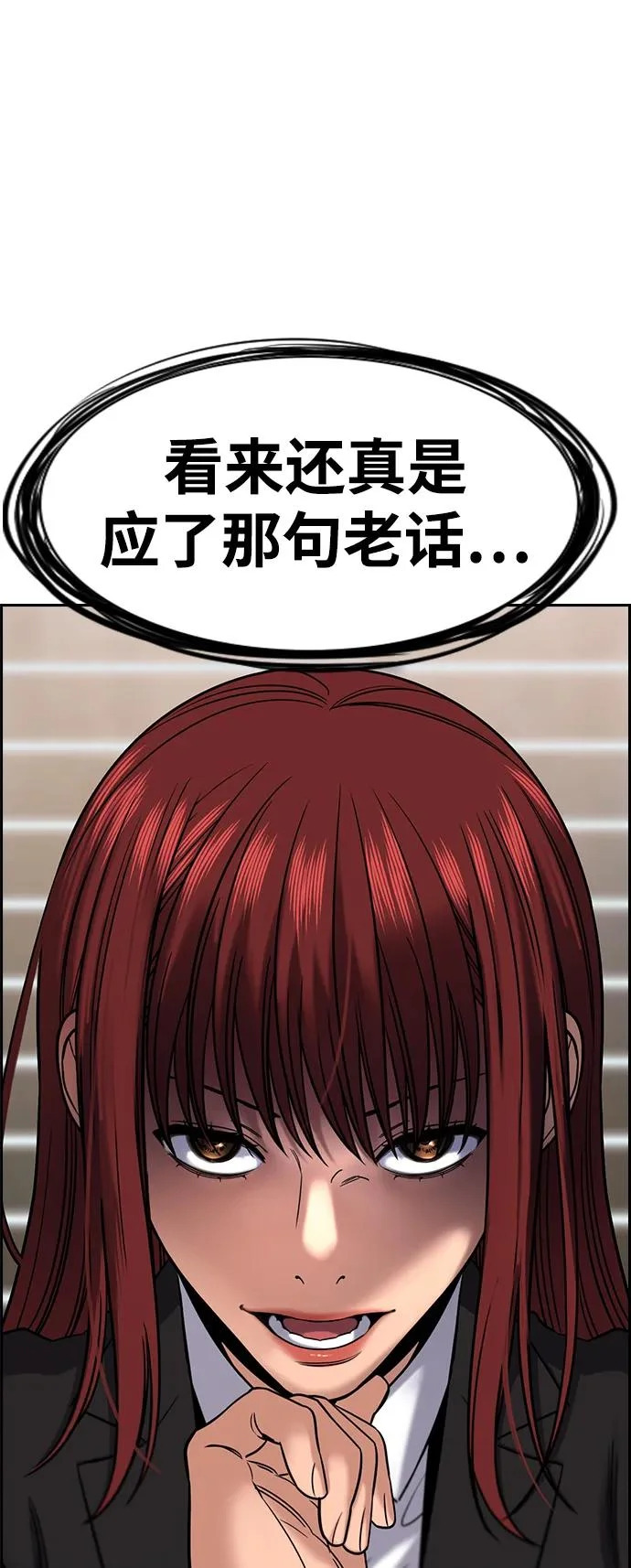 第222话 第80页