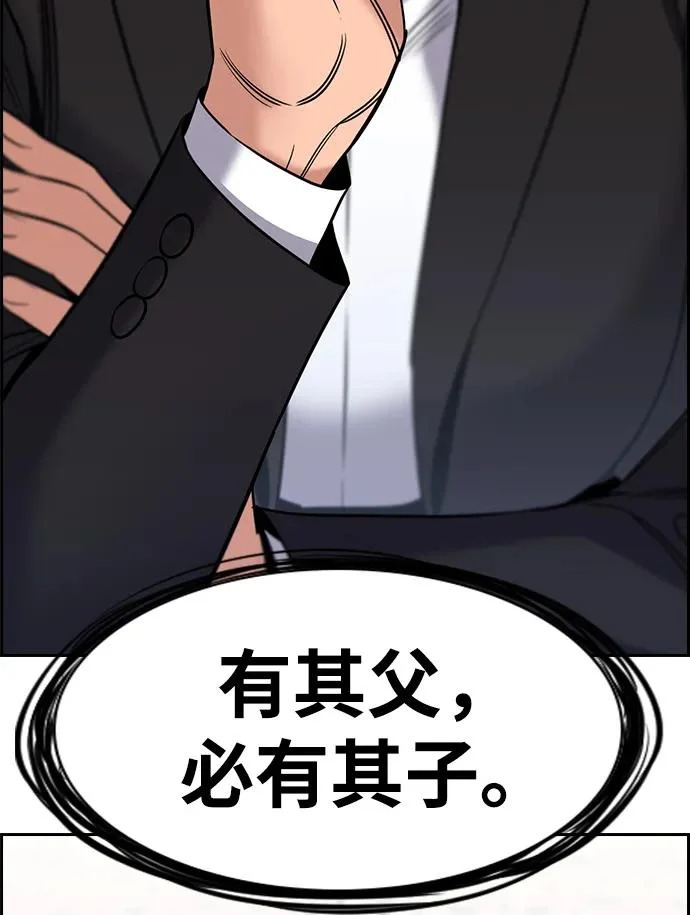 第222话 第81页