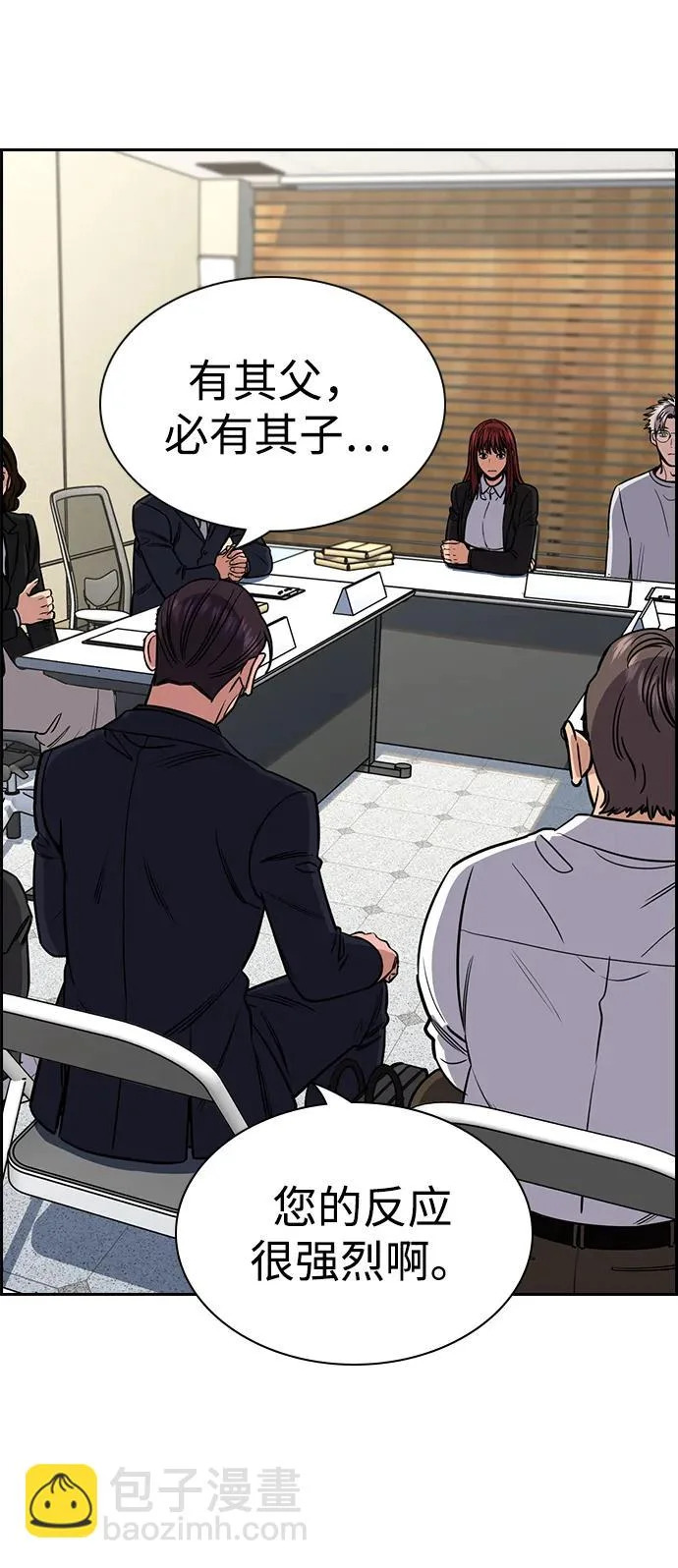 第223话 第3页