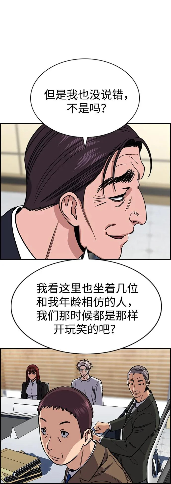 第223话 第4页