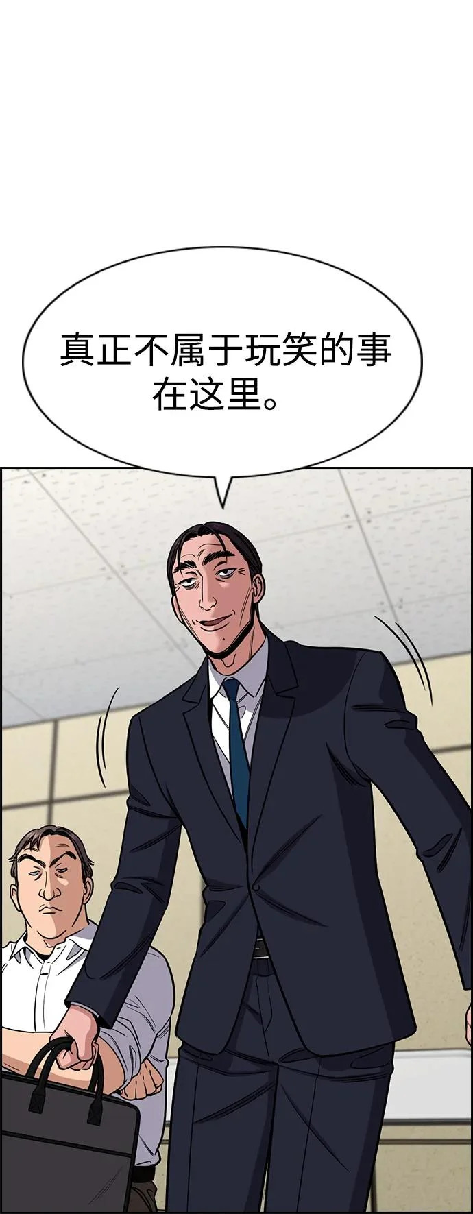 第223话 第5页