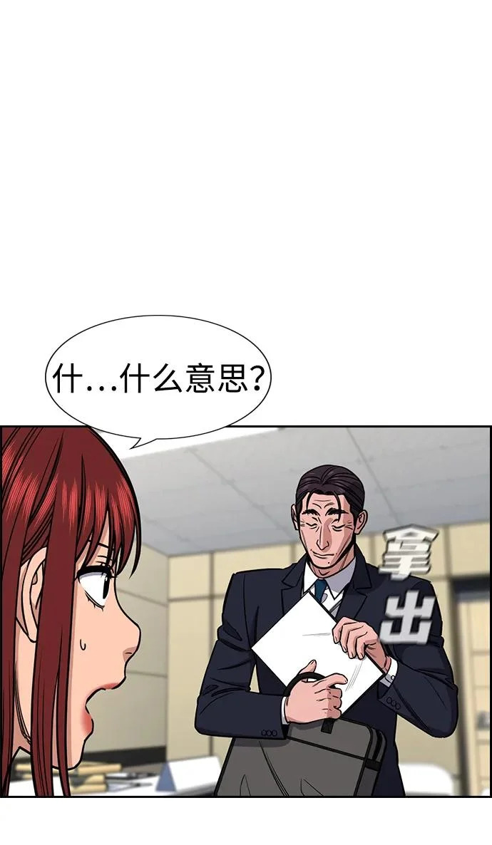 第223话 第6页