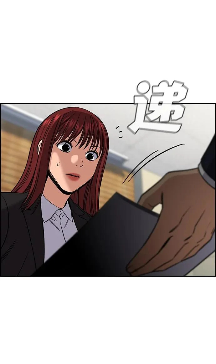 第223话 第7页