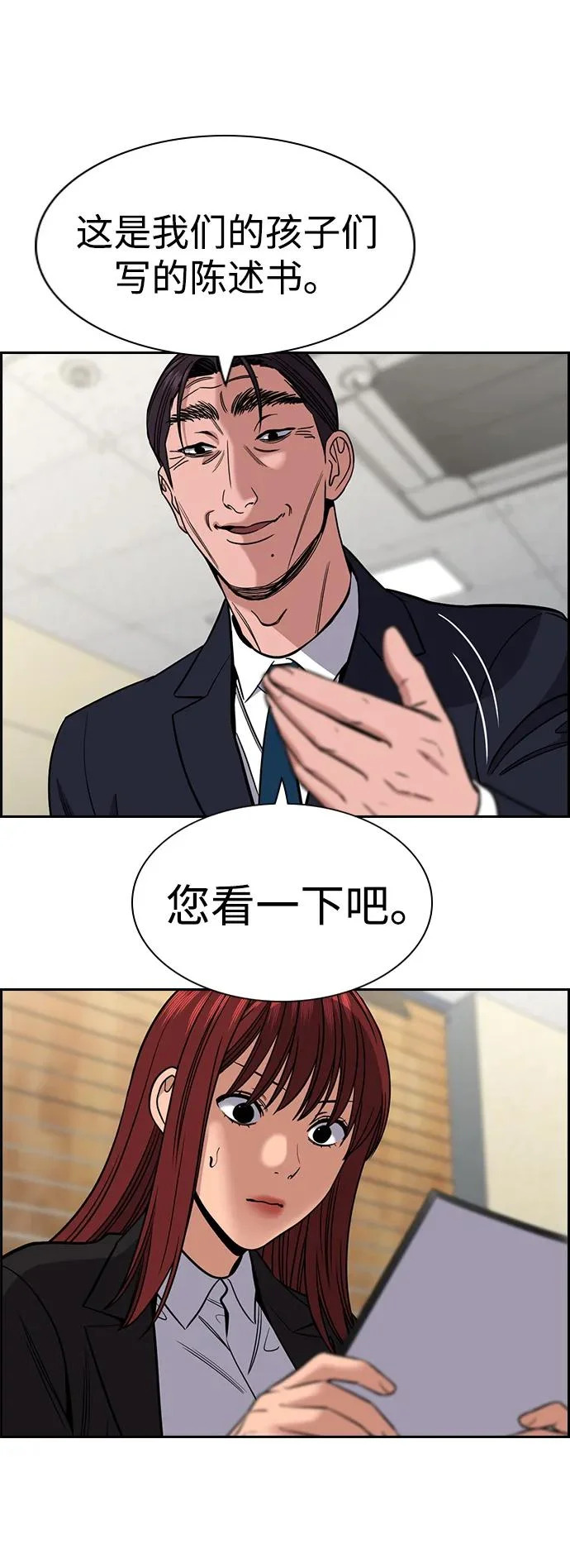 第223话 第8页