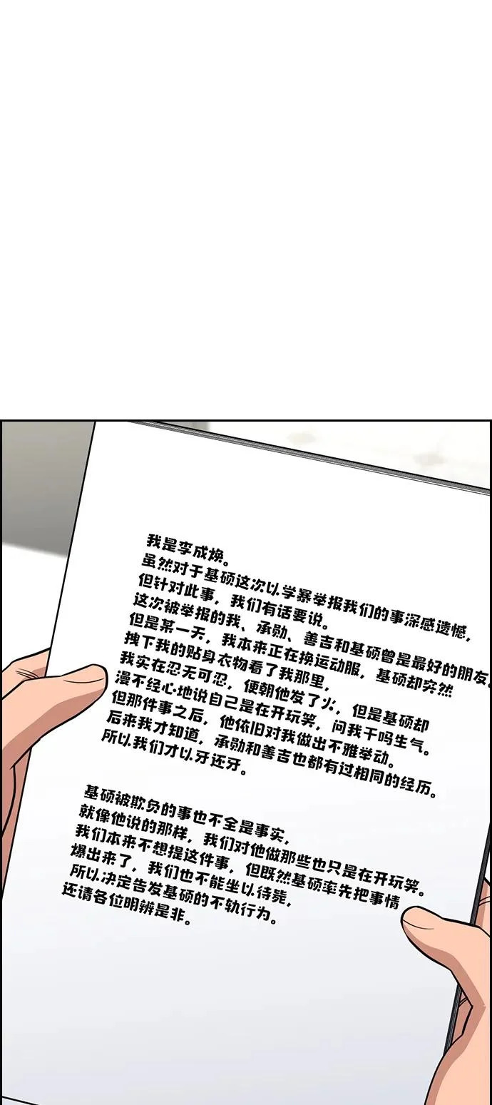 第223话 第9页