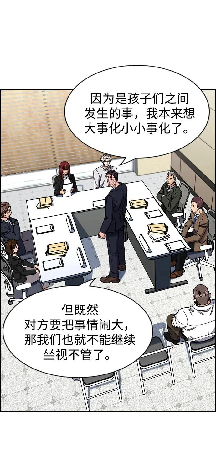 第223话 第11页