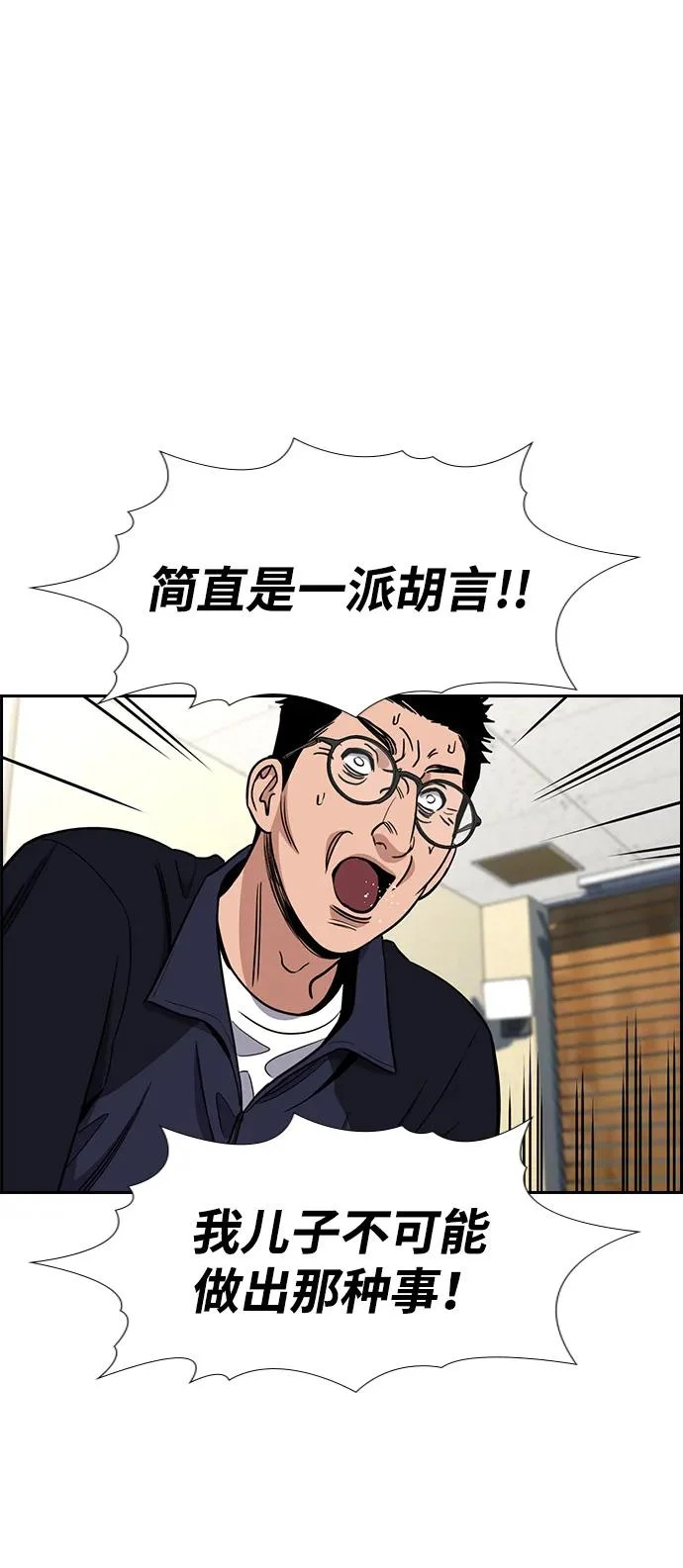 第223话 第16页