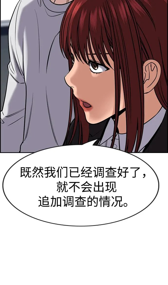 第223话 第23页